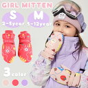 キッズ 手袋 ミトン うさぎ いちご ストロベリー ラビット バニー 子供 子ども こども 雪遊び スキー スノボ 防寒対策 暖かい 撥水 ネコポス
