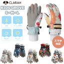 スキーグローブ キッズ 手袋 グローブ ジュニア 5本指 雪遊び スキー スノボ スノボー スノーボード スノーボードグローブ 防寒対策 裏ボア 暖かい 滑り止め 防滑 スマホ対応 保温 撥水 スノーグローブ 女の子 男の子 子供 子ども こども