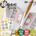 絵合わせシール 左右シール 名入れ可能 靴 くつ シール 左右 うわばき 上履き 履き間違え 女の子 ガール キッズ 子供 こども 幼稚園 保育園 小学校 スク...