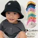 楽天クララ-CLARAH- こども靴 こども服キッズ ベビー 幼児 帽子 48cm 50cm バケットハット オールシーズン ゴム付き バケハ 子供 男の子 女の子 あご紐付き 無地 ワンポイント 折りたたみ 子供用 子ども 子供 UV対策 日焼け防止 夏休み アウトドア キャンプ 川遊び 海水浴 1歳半 2歳 3歳 ネコポス