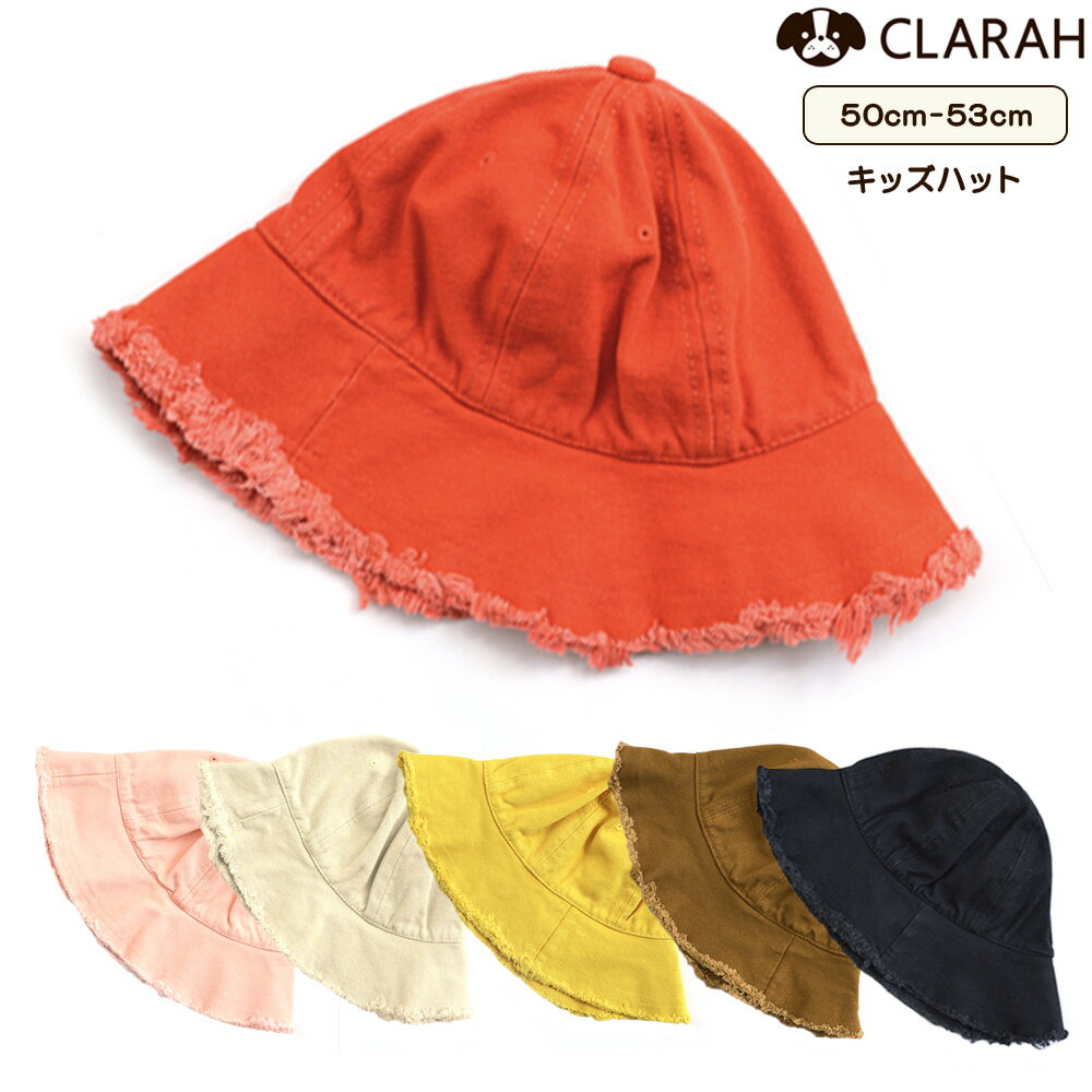 【在庫処分】キッズ バケットハット 切りっぱなし アウトドア バケハ 帽子 子供 幼児 ネコポス送料無料のサムネイル