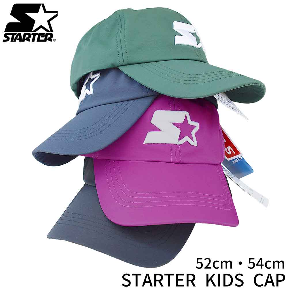 STARTER スターター キッズ キャップ 帽子 スポーティ シャカシャカ ベースボールキャップ 子供用 ハット 水陸両用 ネコポス送料無料 1