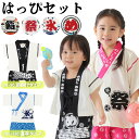 法被 甚平 はっぴ 子供 男の子 女の子 キッズ ベビー セットアップ 上下セット 半袖 短パン ロンパース 前掛け ズボン 旅行 パジャマ 外遊び 祭り 屋台 盆踊り イベント 夏祭り だんじり 布団太鼓 ブラック ネイビー ピンク ブルー 浴衣 セット 80 90 100 110 120 130 cm