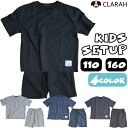 【5/10限定!!全品最大P8倍】セットアップ 無地 キッズ 男の子 Tシャツ 短パン 半袖 上下セット 子供服 ルームウェア おしゃれ 旅行 カジュアル 外遊...
