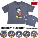 【5/9 20:00〜4H限定10%OFFクーポン】ミッキー ディズニー キッズ Tシャツ 半袖 トップス オーバーサイズ 子ども 男の子 女の子 ティーシャツ