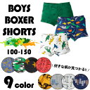 【5/10限定!!全品最大P8倍】下着 ボクサーパンツ 3枚セット キッズ 子ども 9パターン 男の子 ボーイ 恐竜 車 トラック はたらくくるま クレーン車 ...