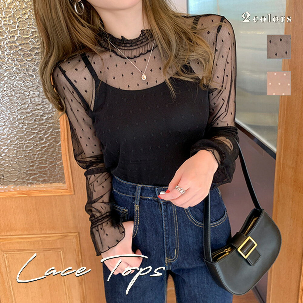 楽天クララ-CLARAH- こども靴 こども服レーストップス トップス シアー ハイネック シアートップス レースインナー シアーインナー インナー 透け感 フリル 長袖 ドット 紫外線対策 日焼け対策 大きいサイズ 春 夏 ネコポス送料無料