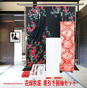 《お買物マラソン クーポン利用で 10%オフ》黒引き振袖 販売 クラレナの Scena D'uno 黒 赤 バラ 金のリボン 正絹 花嫁振袖 15点セット (cl_kimono2583) (USED品) 【中古】【和装】【着物】【女性】【本振袖】