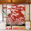 《フォーマル衣装》販売 クラレナの 【袖加工】 訪問着風 赤茶 雲取り 桜 菊 牡丹 杜若 正絹振袖 +半衿付長襦袢(cl_kimono2588) (中古) (USED) (リサイクル)【和装】【着物】【女性】【中振袖】