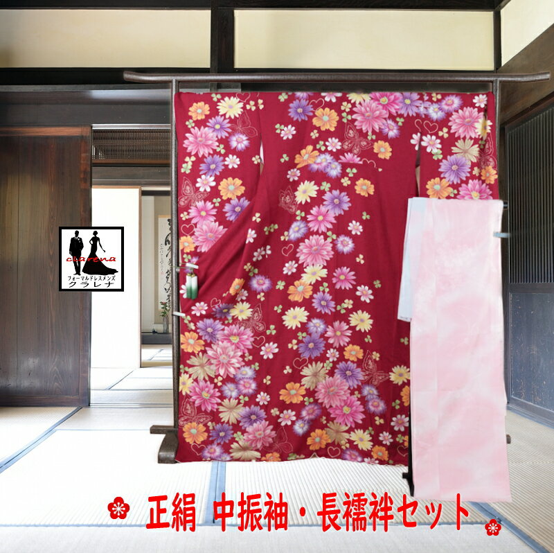 《ブラックフライデークーポンで500円-27,000円OFF》押切もえ クラレナのワインレッド 花 蝶 ハート クローバー 正絹 中振袖 長襦袢付き(cl_ki...