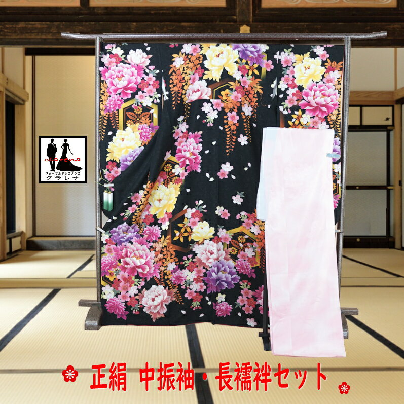《ブラックフライデークーポンで500円-27,000円OFF》押切もえ クラレナの 黒 桜 牡丹 藤 花亀甲 正絹 中振袖 長襦袢付き (cl_kimono25...