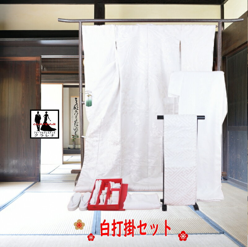 《フォーマル衣装》【訳あり】白無垢 販売 クラレナの鳳凰 鶴 桜 梅 花車 筥迫セット 草履 掛下帯 長襦..