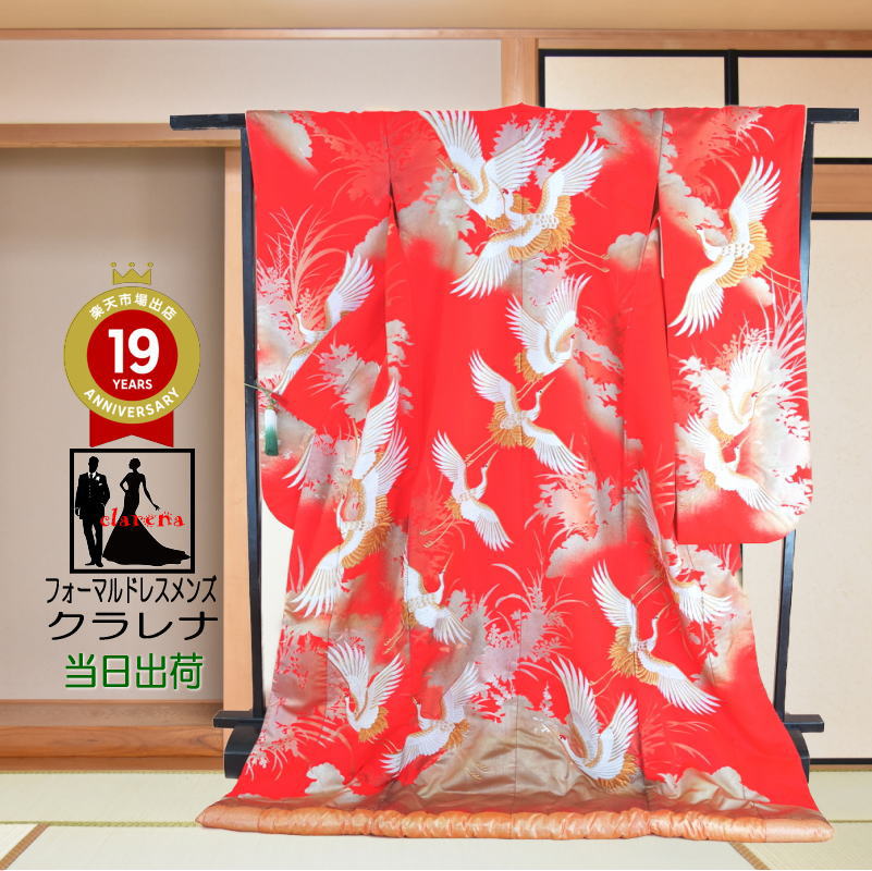 《フォーマル衣装》 販売 クラレナの 朱色 金 植物 鶴 正絹 色打掛 (cl_kimono2200) (USED品)【中古】【和装】【着物】【女性】【打掛】