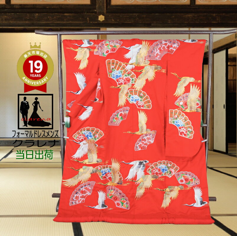 《フォーマル衣装》花嫁衣裳 販売 クラレナの 赤 鶴 檜扇 正絹 色打掛(cl_kimono2336)【中古】(USED品)【和装】【着…