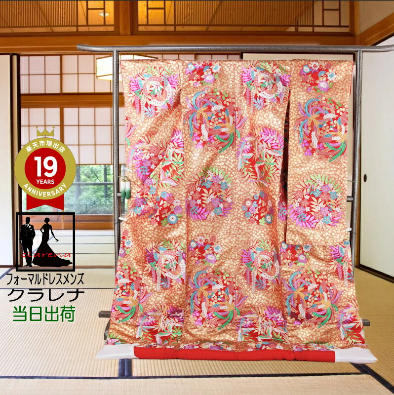 《フォーマル衣装》花嫁衣裳 販売 クラレナの 赤 金箔 丸文 鳥 花 正絹 色打掛 (cl_kimo ...