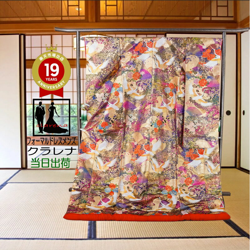 《フォーマル衣装》花嫁衣裳 販売 クラレナの 金 紫 鶴 波 正絹 色打掛 (cl_kimono24 ...