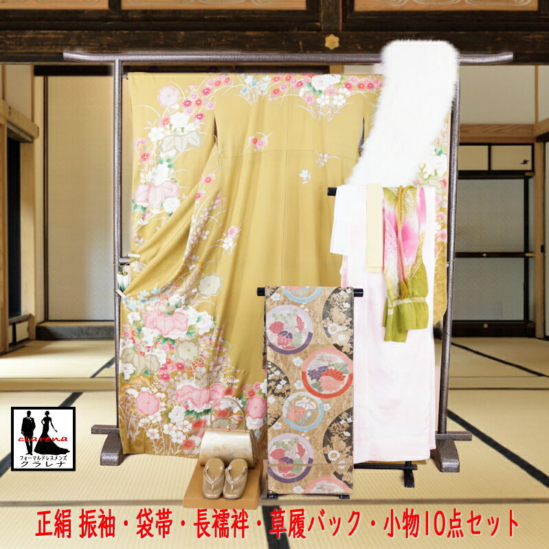 《ブラックフライデークーポンで500円-27,000円OFF》販売 クラレナの 辛子色 菊 牡丹 撫子 正絹 中振袖 袋帯 小物10点セット (cl_kimon...
