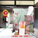 《フォーマル衣装》販売 クラレナの 苔色 四季の花々 流水 正絹 中振袖 袋帯 小物 9(10) 点セット (cl_kimono2443) (中古) (USED...