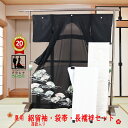 《フォーマル衣装》販売 クラレナの 夏用留袖 家紋 横丸木瓜 落款入り 絽 扇 芝草 黒留袖 袋帯 長襦袢セット (cl_kimono2464)(USED品)【...