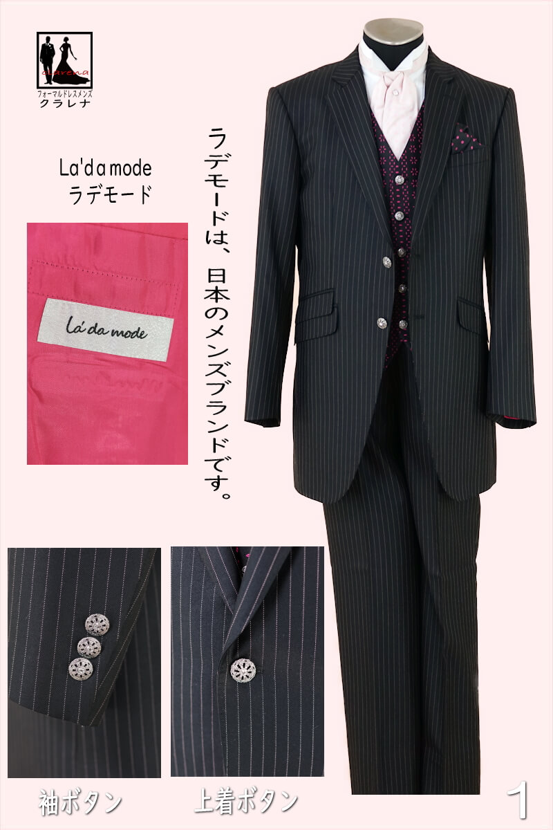 《フォーマル衣装》販売 クラレナの タイ付き La'da mode 黒 ピンク ストライプ タキシード ABS ABM (MMm1138)(USED品)【中古】(リサイクル)【洋装】【メンズ】【タキシード】