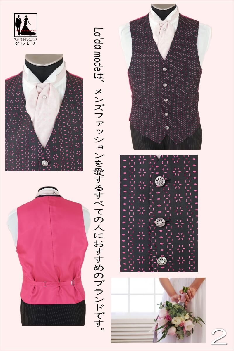 《フォーマル衣装》販売 クラレナの タイ付き La'da mode 黒 ピンク ストライプ タキシード ABS ABM (MMm1138)(USED品)【中古】(リサイクル)【洋装】【メンズ】【タキシード】