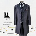 《フォーマル衣装》販売 クラレナの タイ付き MARIO VALENTINO 濃グレー 刺繍入ベスト フロックコート AL (MMm1209) (USED品)【...