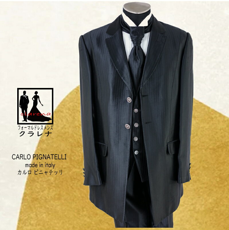 《フォーマル衣装》販売 クラレナの 難アリ CARLO PIGNATELLI 専用タイ付き 黒フロックコート 50(LL) (mmm1210) (USED品)【中古】(リサイクル)【洋装】【メンズ】【タキシード】