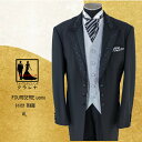 《お買物マラソン クーポン利用で 16%オフ》黒 刺繍 フロックコート L (MMm1232) FOURISERIE uomo クラレナ (USED品)【中古】【洋装】【メンズ】