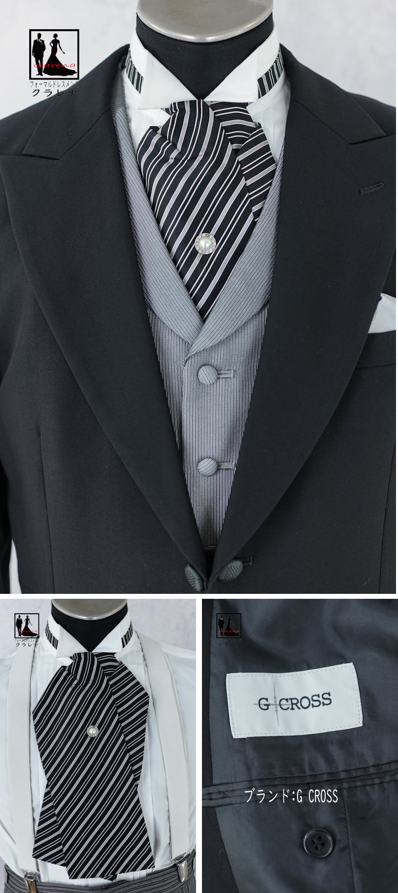 《フォーマル衣装》購入 クラレナの モーニング コート お父様用 G CROSS ジェントリーコート ABL (MMm1234) (USED品)【中古】【洋装】【メンズ】【タキシード】【燕尾服】