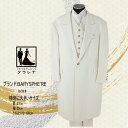《フォーマル衣装》超特大サイズ クラレナの タイ付き BARYSPHE'RE アイボリー フロックコート K6 (MMm1237) (USED品)【中古】【洋装】【メンズ】【タキシード】
