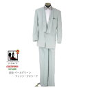 《フォーマル衣装》販売 クラレナの フロックコート ペールグリーンファンシータキシード M・S(MMm635)(USED品)【中古】【洋装】