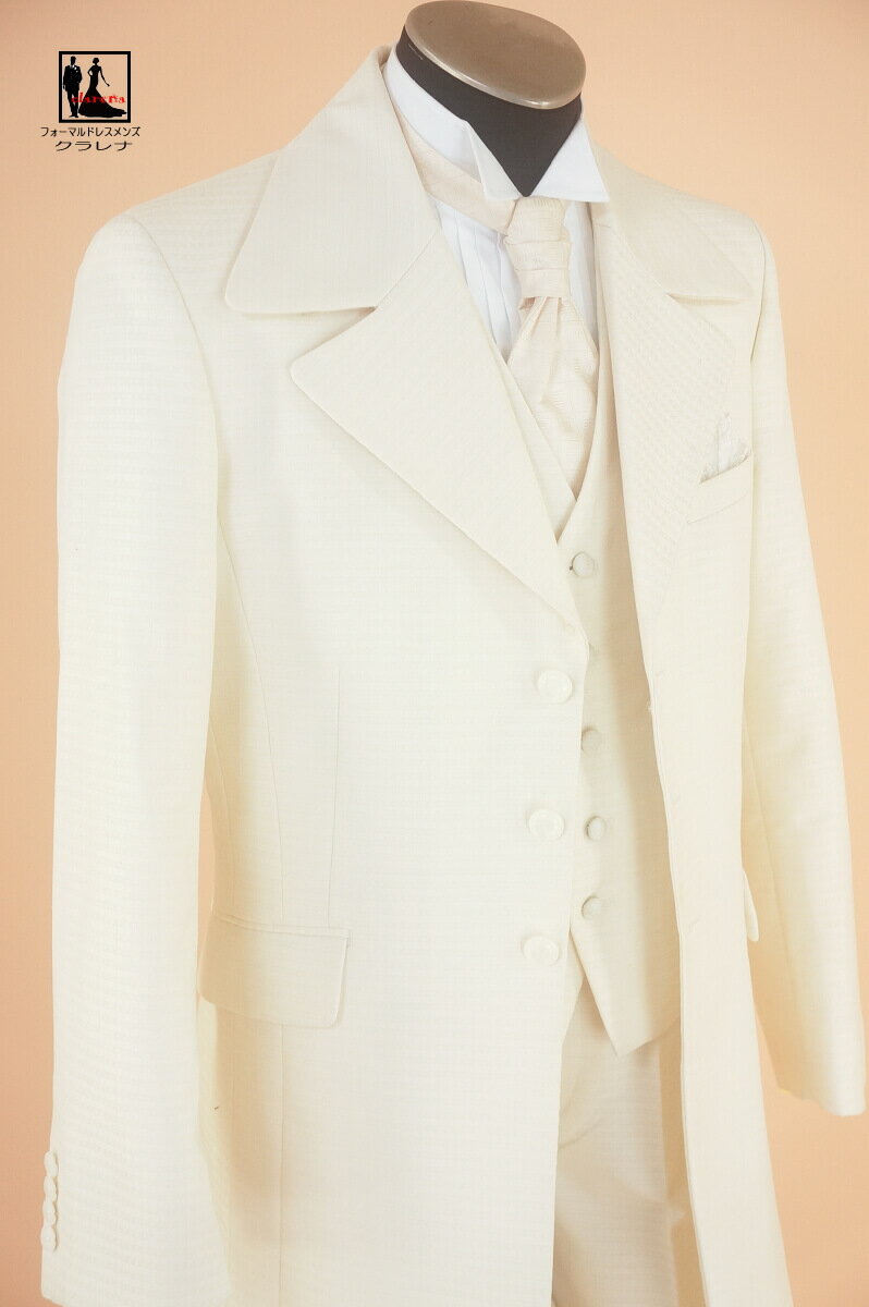 《フォーマル衣装》販売 クラレナの タイ付き アイボリーフロックコート AL.AM (MMm891)(USED品)【 中古 】(リサイクル)【洋装】【メンズ】【燕尾服】