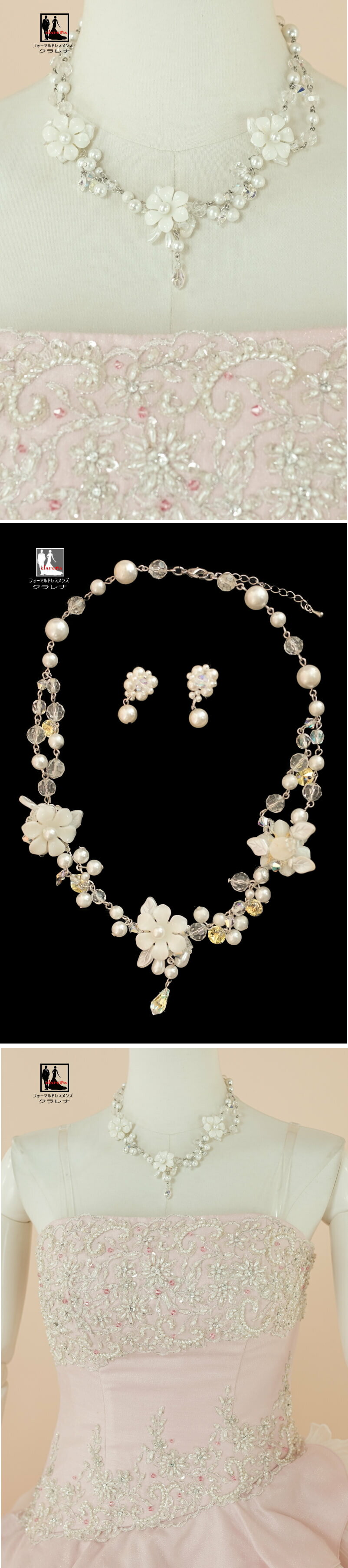 《フォーマル衣装》販売　クラレナの ネックレス イヤリング付き Rouge de BENI ピンク カラードレス 13号フリー (CLC4998) 【中古】 (USED品)（リサイクル）【洋装】【ドレス】【cd11】【cd13】