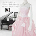 《フォーマル衣装》販売 クラレナの Lovely Wedding ネックレス イヤリング付き ピンク ラメ 薔薇 カラードレス 5号フリー (CLC5084) ...