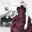 《フォーマル衣装》販売 クラレナの selene チョーカー イヤリング付き ボルドー カラードレス 11号 (CLC5085) 【中古】 (USED品)(リサイクル)【洋装】【ドレス】【cd7】【cd9】【cd11】