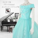 《フォーマル衣装》販売 クラレナの 【簡易裾上げ済】 kansani ネックレス イヤリング付き 水色 白い花カラードレス 7号 (CLC5092) 【中古】 ...