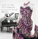 《フォーマル衣装》販売 クラレナの ネックレス イヤリング 髪飾り付き Sugar kei 黒 ゴールド ピンク ラメ カラードレス 11-15号 (CLC50...