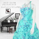 《フォーマル衣装》販売 クラレナの ネックレス イヤリング付き アイクリア ターコイズグリーン ワッシャー加工 花 リボン ホルター カラードレス 13-17号...