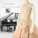 《フォーマル衣装》カラードレス 5号フリー (CLC5108) クラレナ サーモンピンク コード刺繍レース ネックレス イヤリング付き【洋装】【ドレス】【中古】...