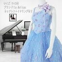《フォーマル衣装》カラードレス 9-13号 (CLC5127) クラレナ ブルー パープル ラメ La Melissa 演奏会 ステージ衣装 ネックレス イヤリング付き【ドレス】 【洋装】【中古】 (USED品)(リサイクル)【cd7】【cd9】【cd11】【cd13】