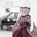 《フォーマル衣装》カラードレス 9号 (CLC5132) クラレナ 皇女 モーブピンク ボルドー 黒 ネックレス イヤリング付き【ドレス】 【洋装】【中古】 (USED品)(リサイクル)【cd9】【cd11】