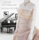 《フォーマル衣装》 販売 クラレナの ネックレス+イヤリング付き 上品な色合い輝きゴールド+薄ブラウン カラードレス 9号(CLC4326)【中古】(USED品)(リサイクル)【洋装】【ドレス】【cd9】