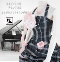 《フォーマル衣装》 販売 クラレナの 髪飾り ネックレス イヤリング付き KOKI 白黒格子柄 ピンク レース カラードレス 7-11号(CLC4536) 【中古】(リサイクル)【洋装】【ドレス】【cd7】【cd9】【cd11】【cd13】