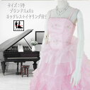 《フォーマル衣装》カラードレス5 号 (CLC5139) クラレナ ピンク Lelis ネックレス イヤリング付き【ドレス】 【洋装】【中古】 (USED品)(リサイクル)【cd7】