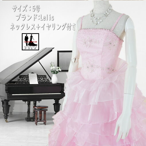 《お買物マラソン クーポン利用で 15%オフ》カラードレス5 号 (CLC5139) クラレナ ピンク Lelis ネックレス イヤリング付き【ドレス】 【洋装】【中古】 (USED品)(リサイクル)【cd7】 《お買物マラソン クーポン利用で 15%オフ》カラードレス5 号 (CLC5139) クラレナ ピンク Lelis ネックレス イヤリング付き【ドレス】 【洋装】【中古】 (USED品)(リサイクル)【cd7】