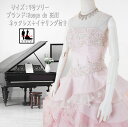 《フォーマル衣装》カラードレス 9号フリー (CLC5148) クラレナ Rouge de BENI ピンク ネックレス イヤリング付き【ドレス】 【洋装】【中古】 (USED品)(リサイクル)【cd9】【cd11】