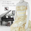 《フォーマル衣装》Rouge de BENI カラードレス 9号フリー (CLC5183) メタルイエロー ネックレス イヤリング付き クラレナ【ドレス】 【洋装】【中古】 (USED品)(リサイクル)【cd9】【cd11】