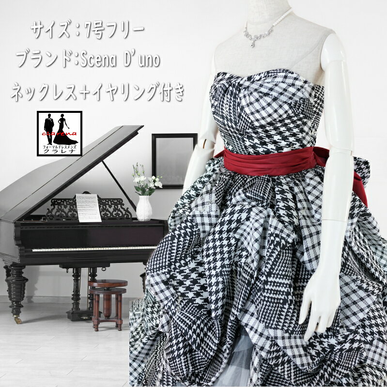 《フォーマル衣装》Scena D'uno カラードレス 7号フリー (CLC5237)白 黒 ワインレッド ネックレス イヤリング付き クラレナ 販売【ドレス】【洋装】【中古】 (USED品)（リサイクル）【ドレス】【洋装】【cd7】【cd9】【cd11】