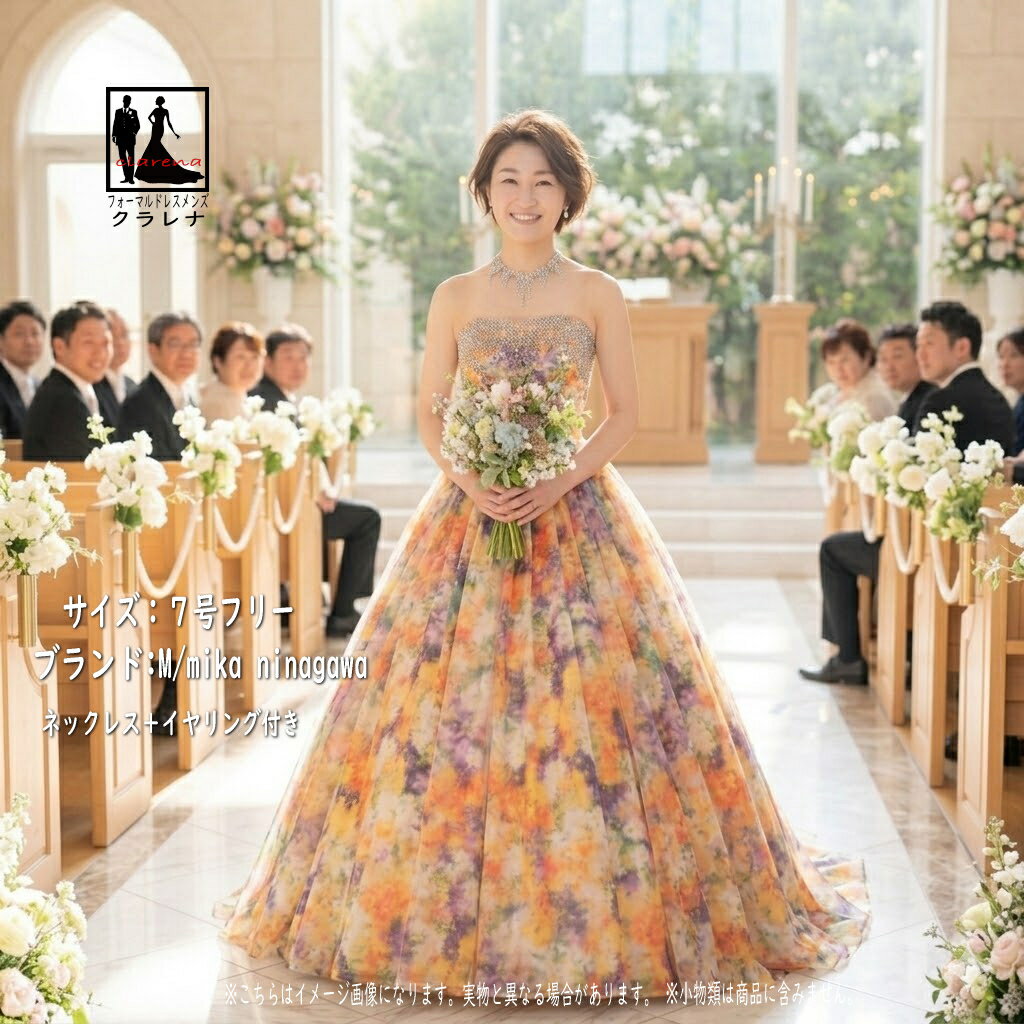 《フォーマル衣装》M/mika ninagawa カラードレス 7号フリー (CLC5252)マルチカラー 花プリント ラインストーン ネックレス イヤリング付き クラレナ 販売【中古】 (USED品)（リサイクル）【ドレス】【洋装】【cd7】【cd9】