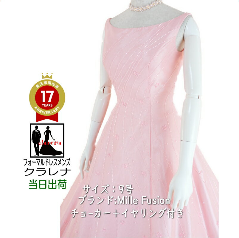《フォーマル衣装》販売 クラレナの チョーカー イヤリング付き サーモンピンク ビーズ刺繍 カラードレス 9号(CLC4579) 【中古】 (USED品)(リサイクル)【洋装】【ドレス】【cd9】